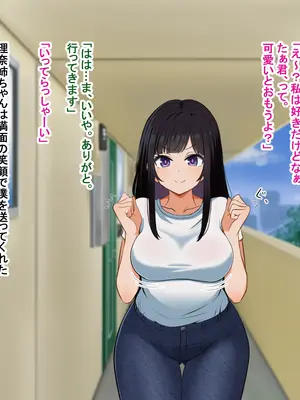[Pハーブ] となりの理奈ねーちゃん_014