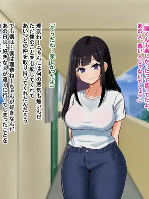 [Pハーブ] となりの理奈ねーちゃん_228