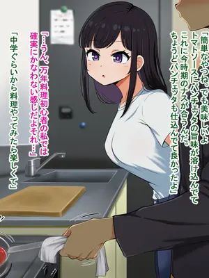 [Pハーブ] となりの理奈ねーちゃん_040