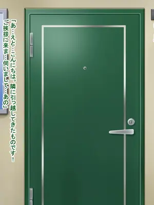 [Pハーブ] となりの理奈ねーちゃん_289