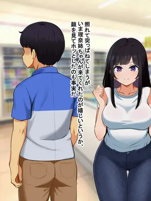 [Pハーブ] となりの理奈ねーちゃん_034