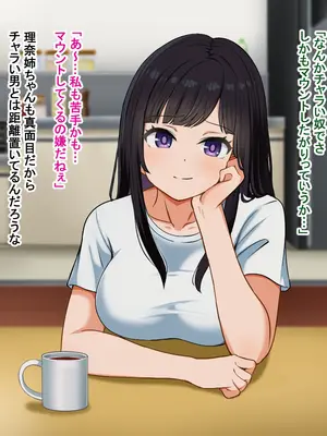 [Pハーブ] となりの理奈ねーちゃん_028