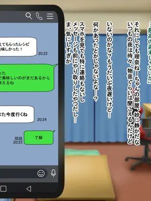 [Pハーブ] となりの理奈ねーちゃん_086