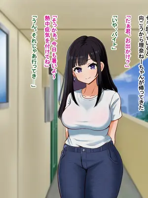 [Pハーブ] となりの理奈ねーちゃん_362
