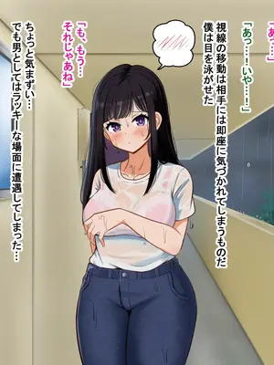 [Pハーブ] となりの理奈ねーちゃん_094