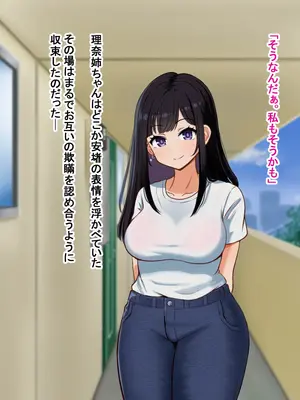 [Pハーブ] となりの理奈ねーちゃん_387