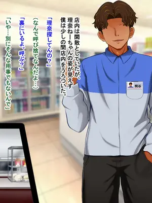 [Pハーブ] となりの理奈ねーちゃん_360