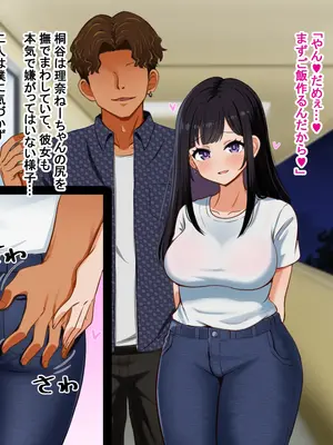 [Pハーブ] となりの理奈ねーちゃん_388