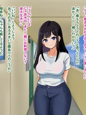 [Pハーブ] となりの理奈ねーちゃん_054