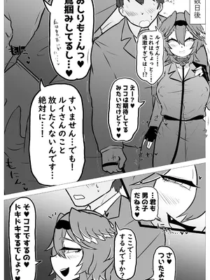 [領土] みんなにば“ナイショ”だよ (鷹嶺ルイ) [DL版]_14