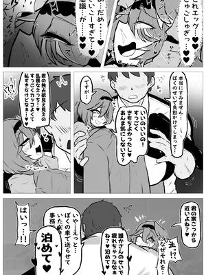 [領土] みんなにば“ナイショ”だよ (鷹嶺ルイ) [DL版]_24