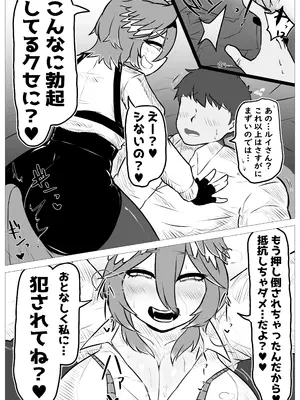 [領土] みんなにば“ナイショ”だよ (鷹嶺ルイ) [DL版]_07