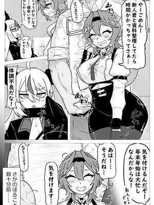 [領土] みんなにば“ナイショ”だよ (鷹嶺ルイ) [DL版]_03