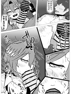 [領土] みんなにば“ナイショ”だよ (鷹嶺ルイ) [DL版]_08