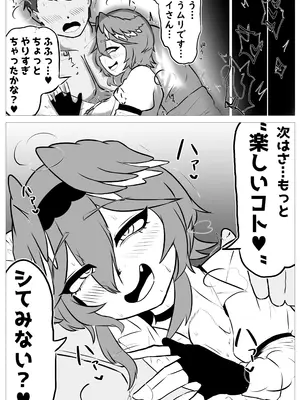 [領土] みんなにば“ナイショ”だよ (鷹嶺ルイ) [DL版]_13