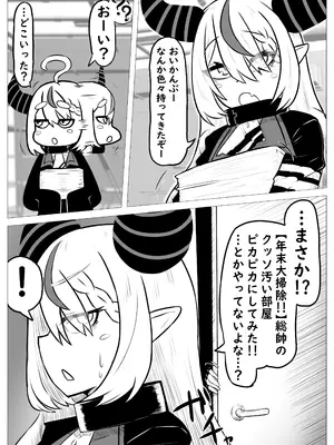 [領土] みんなにば“ナイショ”だよ (鷹嶺ルイ) [DL版]_02