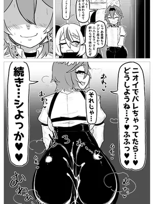 [領土] みんなにば“ナイショ”だよ (鷹嶺ルイ) [DL版]_06