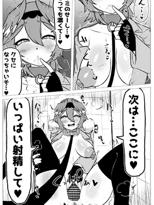 [領土] みんなにば“ナイショ”だよ (鷹嶺ルイ) [DL版]_18