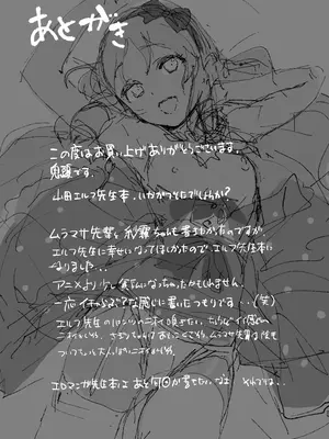 [カムリズム (鬼頭サケル)] 山田エルフ先生のヤルキSEXファイヤー (エロマンガ先生) [DL版]_24