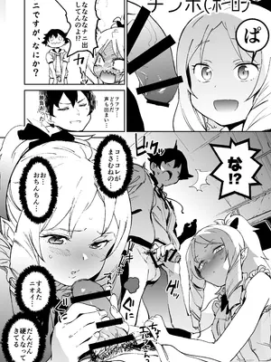 [カムリズム (鬼頭サケル)] 山田エルフ先生のヤルキSEXファイヤー (エロマンガ先生) [DL版]_07