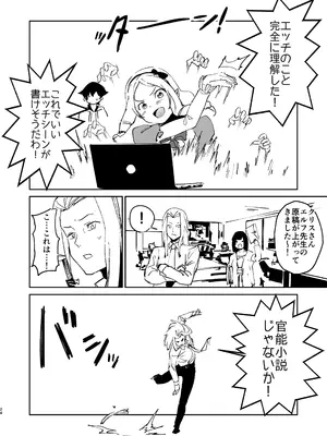 [カムリズム (鬼頭サケル)] 山田エルフ先生のヤルキSEXファイヤー (エロマンガ先生) [DL版]_23