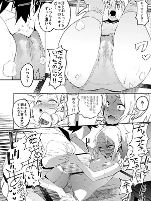 [カムリズム (鬼頭サケル)] 山田エルフ先生のヤルキSEXファイヤー (エロマンガ先生) [DL版]_11