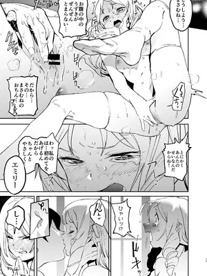 [カムリズム (鬼頭サケル)] 山田エルフ先生のヤルキSEXファイヤー (エロマンガ先生) [DL版]_16