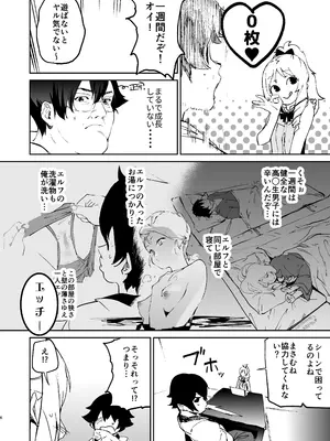 [カムリズム (鬼頭サケル)] 山田エルフ先生のヤルキSEXファイヤー (エロマンガ先生) [DL版]_05