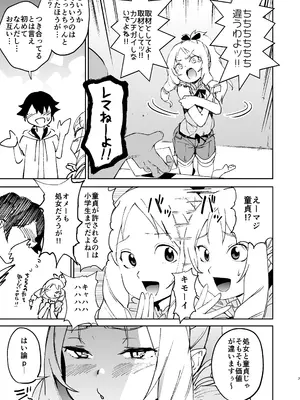 [カムリズム (鬼頭サケル)] 山田エルフ先生のヤルキSEXファイヤー (エロマンガ先生) [DL版]_06