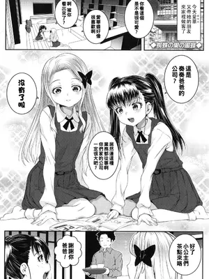 [無道叡智] わからせまんまん [一匙咖啡豆汉化组、心海汉化组、零食汉化组、萌意永久个人汉化整合DL版]_149