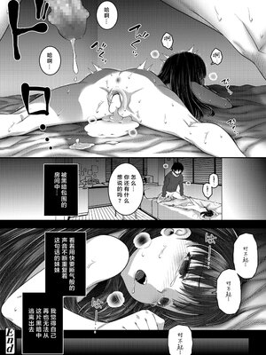 [無道叡智] わからせまんまん [一匙咖啡豆汉化组、心海汉化组、零食汉化组、萌意永久个人汉化整合DL版]_192