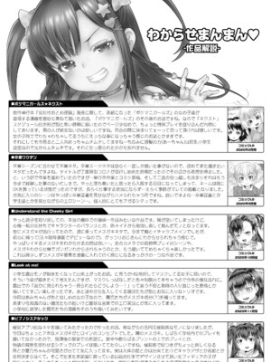 [無道叡智] わからせまんまん [一匙咖啡豆汉化组、心海汉化组、零食汉化组、萌意永久个人汉化整合DL版]_194