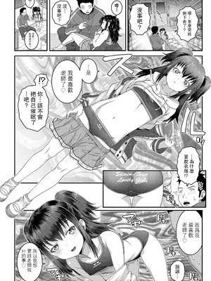 [無道叡智] わからせまんまん [一匙咖啡豆汉化组、心海汉化组、零食汉化组、萌意永久个人汉化整合DL版]_068