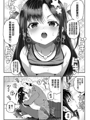 [無道叡智] わからせまんまん [一匙咖啡豆汉化组、心海汉化组、零食汉化组、萌意永久个人汉化整合DL版]_019