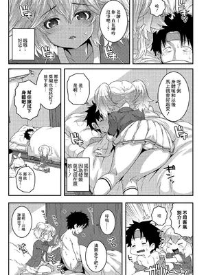 [無道叡智] わからせまんまん [一匙咖啡豆汉化组、心海汉化组、零食汉化组、萌意永久个人汉化整合DL版]_085