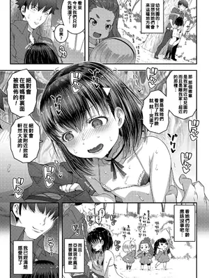 [無道叡智] わからせまんまん [一匙咖啡豆汉化组、心海汉化组、零食汉化组、萌意永久个人汉化整合DL版]_109