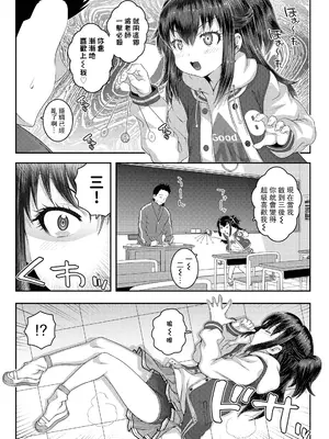 [無道叡智] わからせまんまん [一匙咖啡豆汉化组、心海汉化组、零食汉化组、萌意永久个人汉化整合DL版]_067