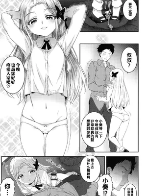 [無道叡智] わからせまんまん [一匙咖啡豆汉化组、心海汉化组、零食汉化组、萌意永久个人汉化整合DL版]_153