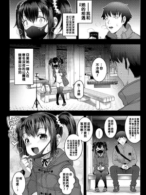 [無道叡智] わからせまんまん [一匙咖啡豆汉化组、心海汉化组、零食汉化组、萌意永久个人汉化整合DL版]_102