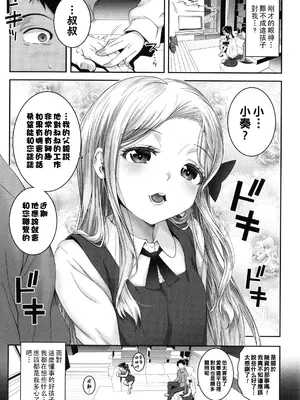 [無道叡智] わからせまんまん [一匙咖啡豆汉化组、心海汉化组、零食汉化组、萌意永久个人汉化整合DL版]_151