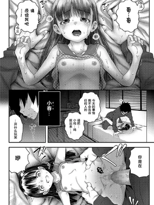 [無道叡智] わからせまんまん [一匙咖啡豆汉化组、心海汉化组、零食汉化组、萌意永久个人汉化整合DL版]_186