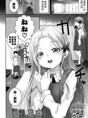 [無道叡智] わからせまんまん [一匙咖啡豆汉化组、心海汉化组、零食汉化组、萌意永久个人汉化整合DL版]_152