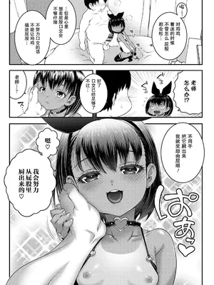 [無道叡智] わからせまんまん [一匙咖啡豆汉化组、心海汉化组、零食汉化组、萌意永久个人汉化整合DL版]_125