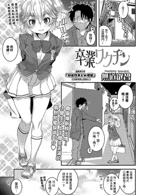 [無道叡智] わからせまんまん [一匙咖啡豆汉化组、心海汉化组、零食汉化组、萌意永久个人汉化整合DL版]_083