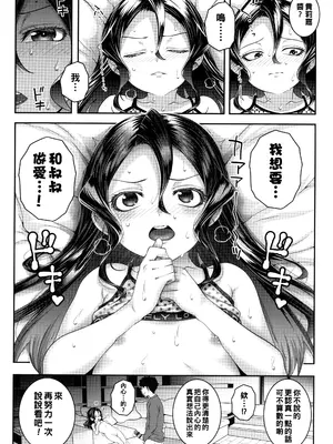 [無道叡智] わからせまんまん [一匙咖啡豆汉化组、心海汉化组、零食汉化组、萌意永久个人汉化整合DL版]_039