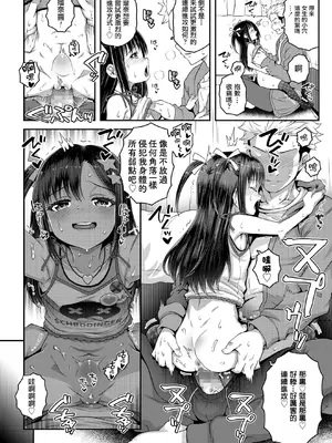 [無道叡智] わからせまんまん [一匙咖啡豆汉化组、心海汉化组、零食汉化组、萌意永久个人汉化整合DL版]_016