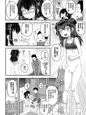 [無道叡智] わからせまんまん [一匙咖啡豆汉化组、心海汉化组、零食汉化组、萌意永久个人汉化整合DL版]_082