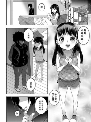 [無道叡智] わからせまんまん [一匙咖啡豆汉化组、心海汉化组、零食汉化组、萌意永久个人汉化整合DL版]_172