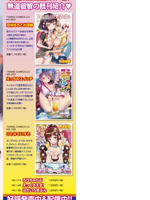 [無道叡智] わからせまんまん [一匙咖啡豆汉化组、心海汉化组、零食汉化组、萌意永久个人汉化整合DL版]_197