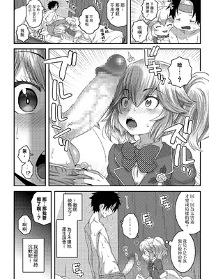 [無道叡智] わからせまんまん [一匙咖啡豆汉化组、心海汉化组、零食汉化组、萌意永久个人汉化整合DL版]_086